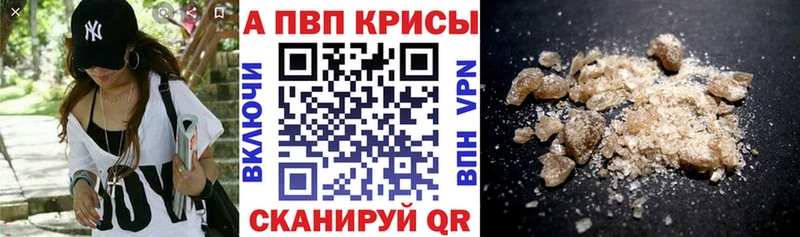 A PVP СК  купить наркотики цена  Карачев 