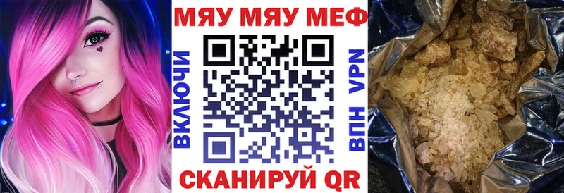 МЕФ mephedrone мега ССЫЛКА Карачев