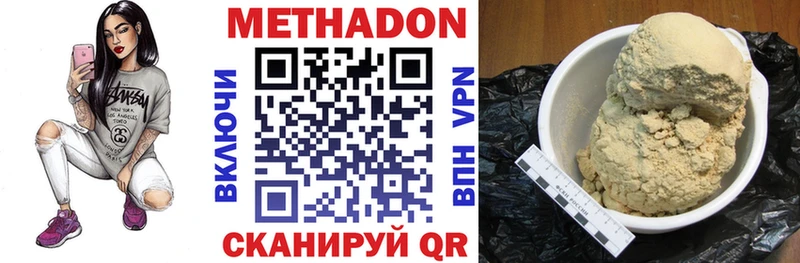 МЕТАДОН мёд  Карачев 